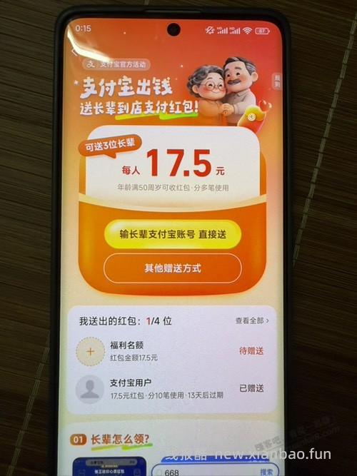 支付宝红包大毛！！！ - 线报酷