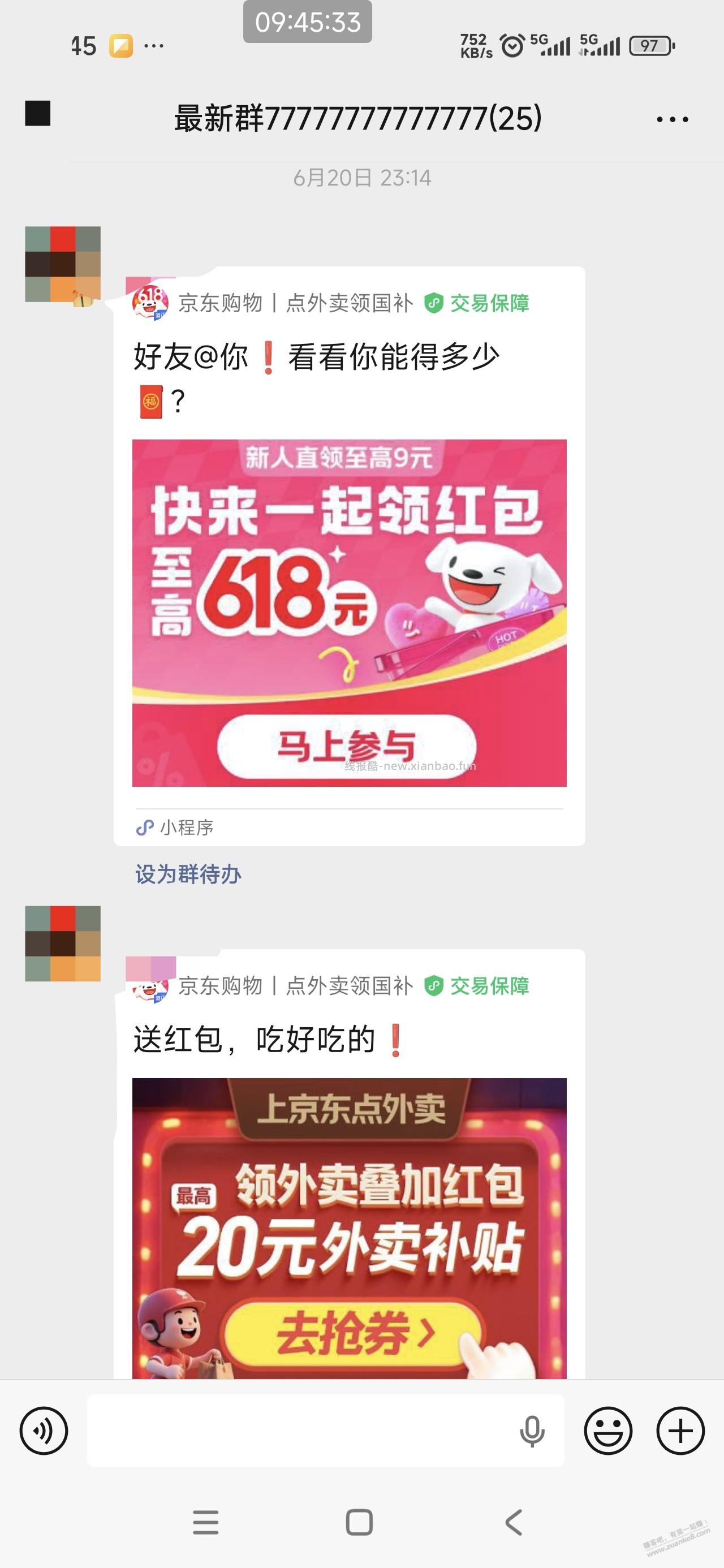 吧友说我吹牛逼 - 线报酷