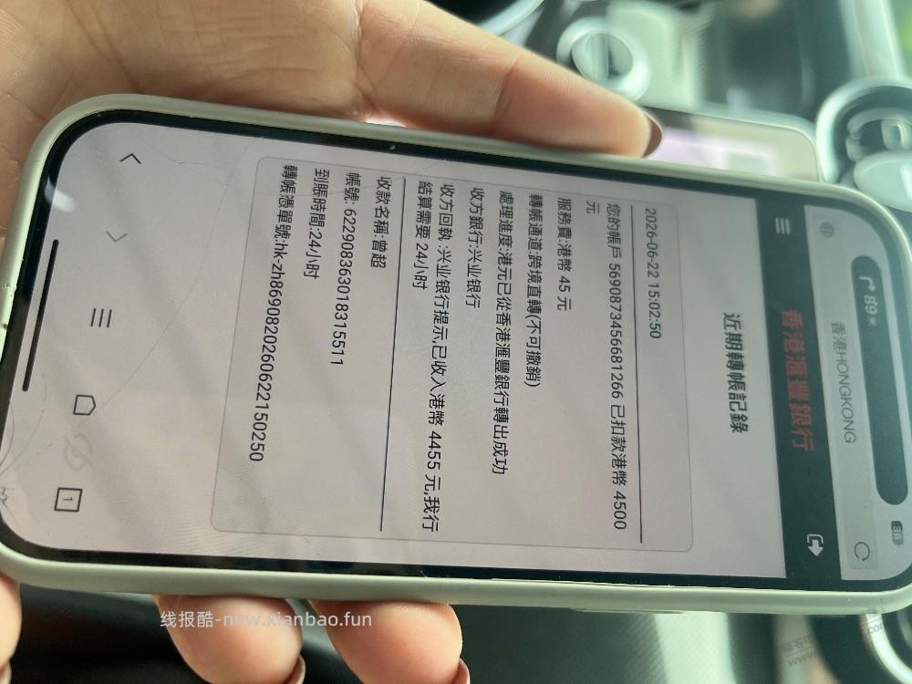 家人们帮我看看我是不是被骗了 - 线报酷