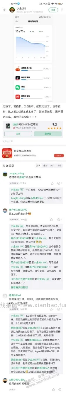 用手机千万别上什么酷安,社区什么的,容易整出焦虑,里边的人都是精神病 - 线报酷 用手机千万别上什么酷安,社区什么的,容易整出焦虑,里边的人都是精神病 - 线报酷