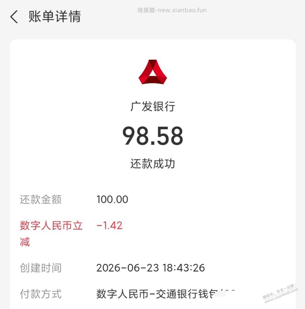支付宝  1元xing/用卡还款券 - 线报酷