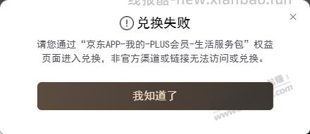 抢保养的链接彻底废了 - 线报酷