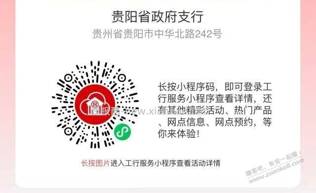工行速度 - 线报酷