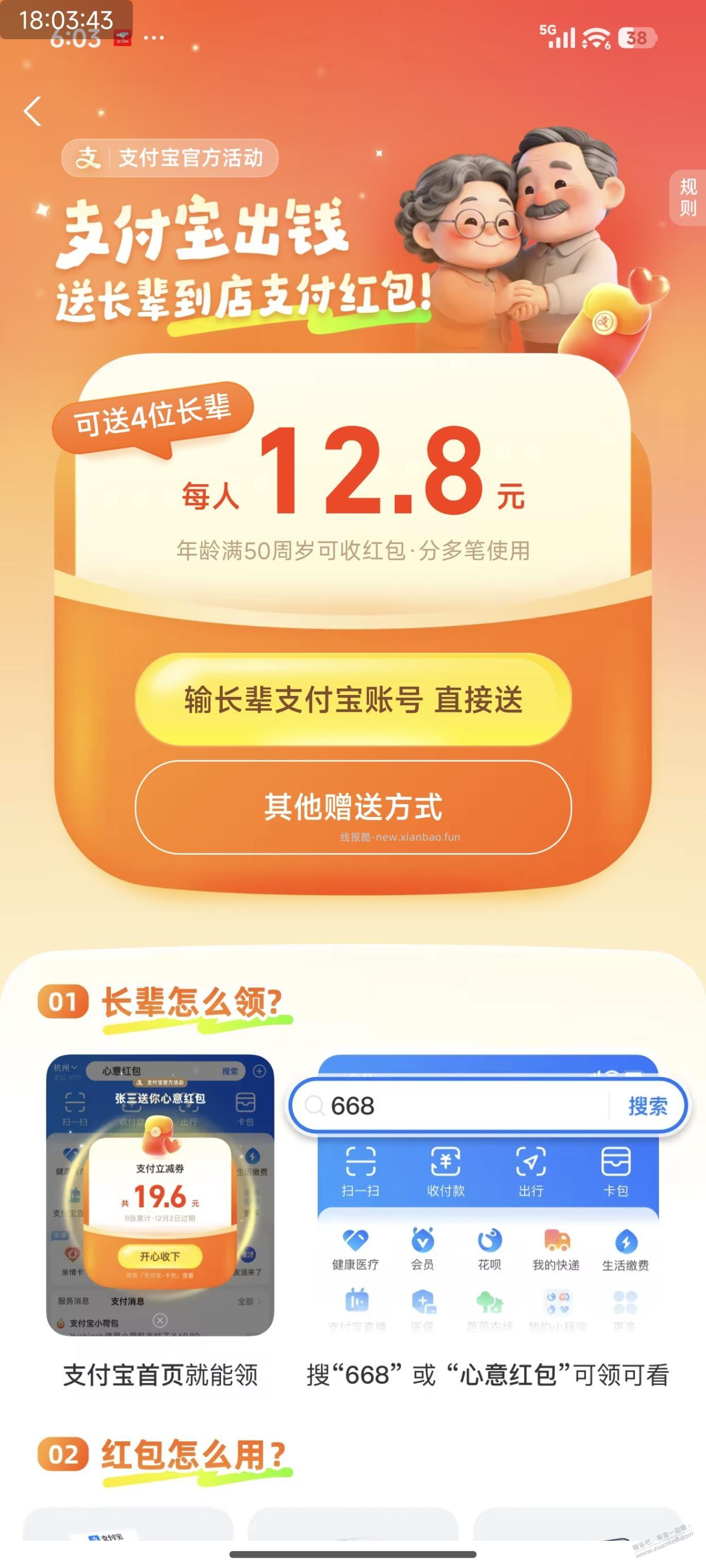 支付宝我这是中了50？ - 线报酷