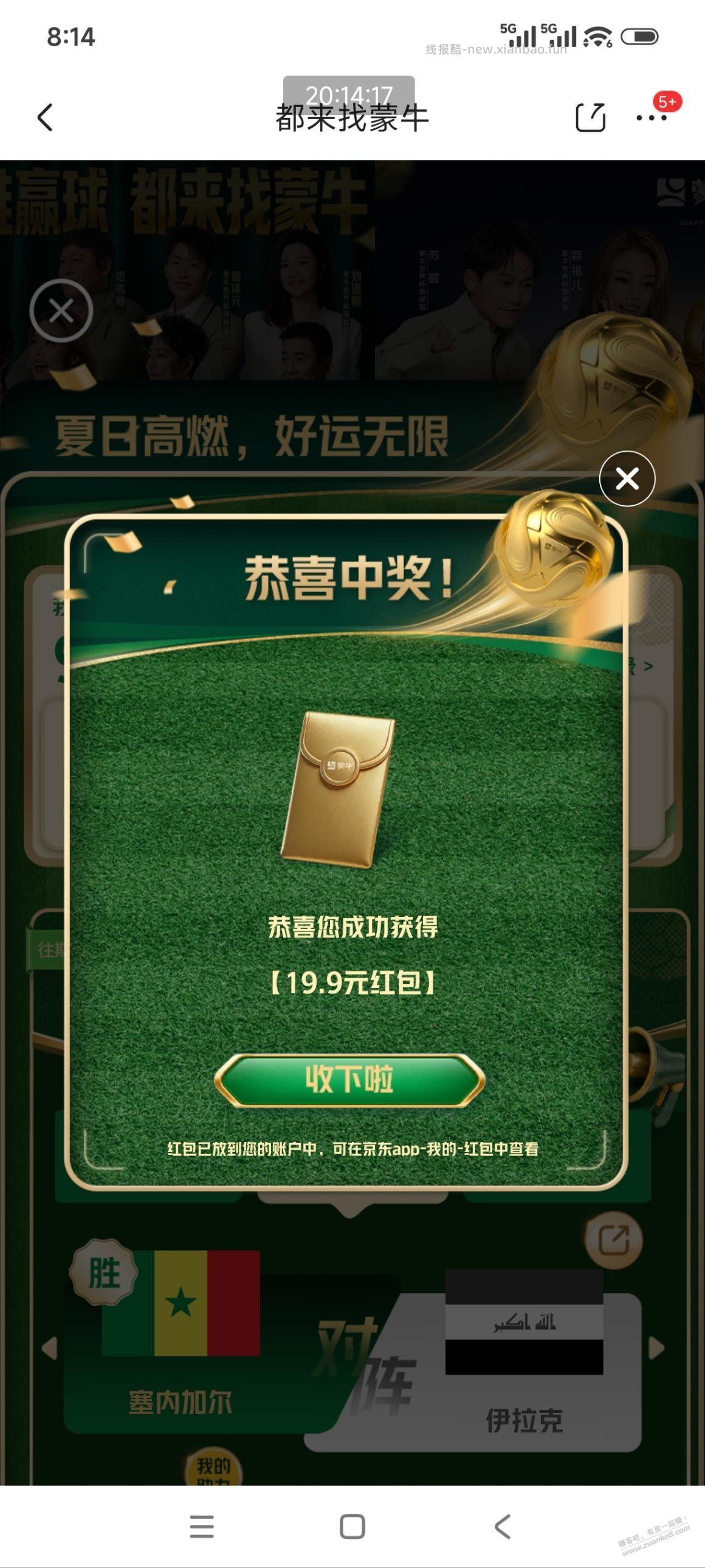 水水水京东蒙牛 - 线报酷