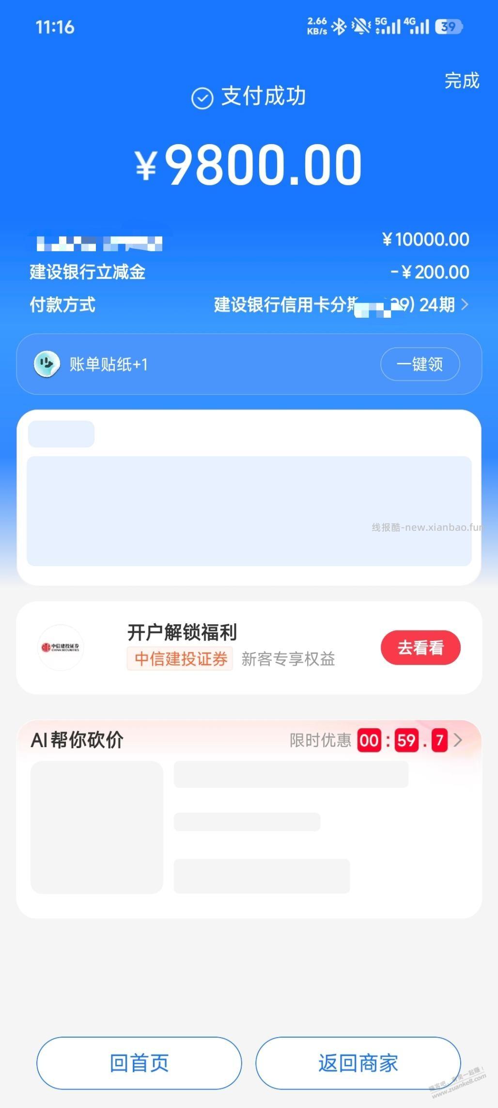 又捡了200块 - 线报酷