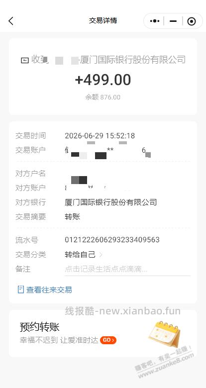 超市膨胀金是什么玩意？ - 线报酷