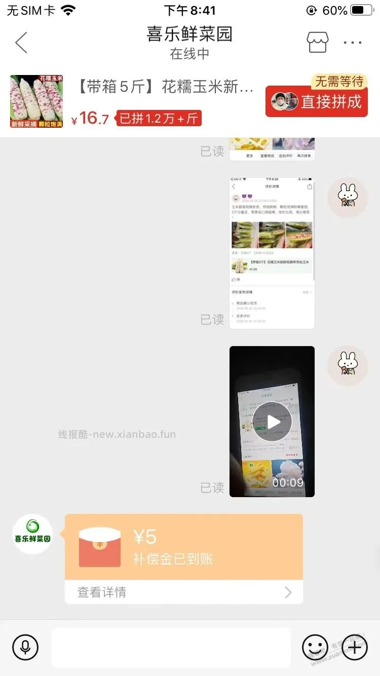 拼多多卖农副产品的，考什么赚钱?有补贴吗？买了五斤玉米非常好，才花0.6元 - 线报酷