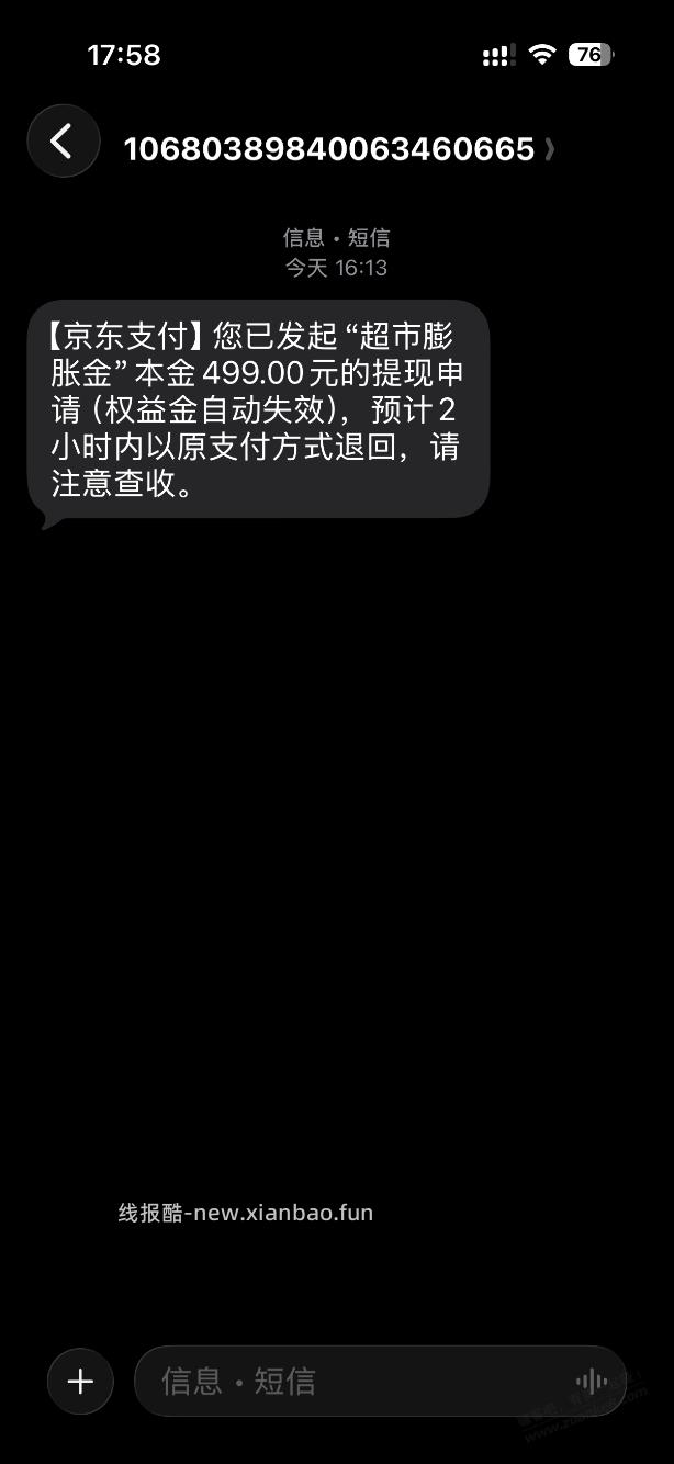 厦门银行这是什么意思啊 - 线报酷