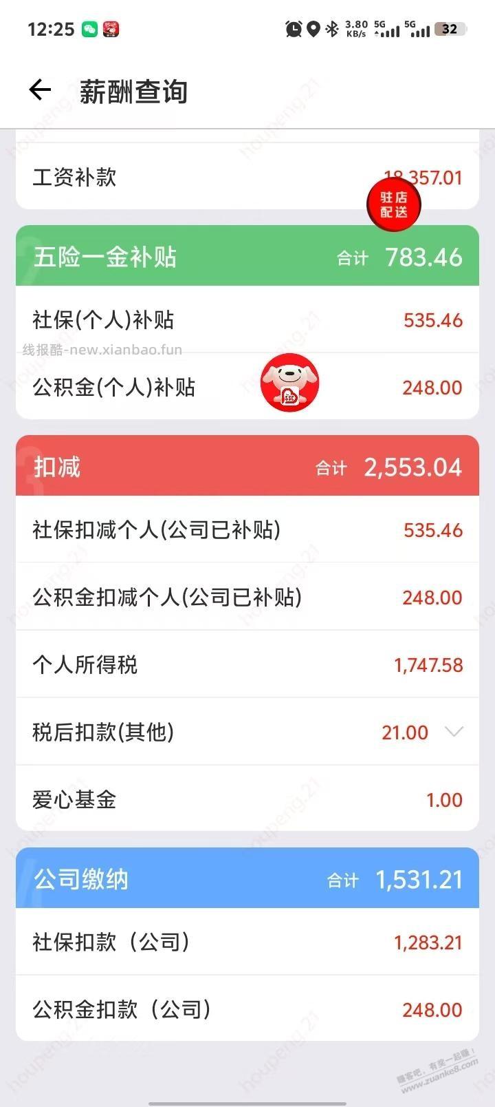 累死累活干，，，也算有回报，，加油吧，， - 线报酷