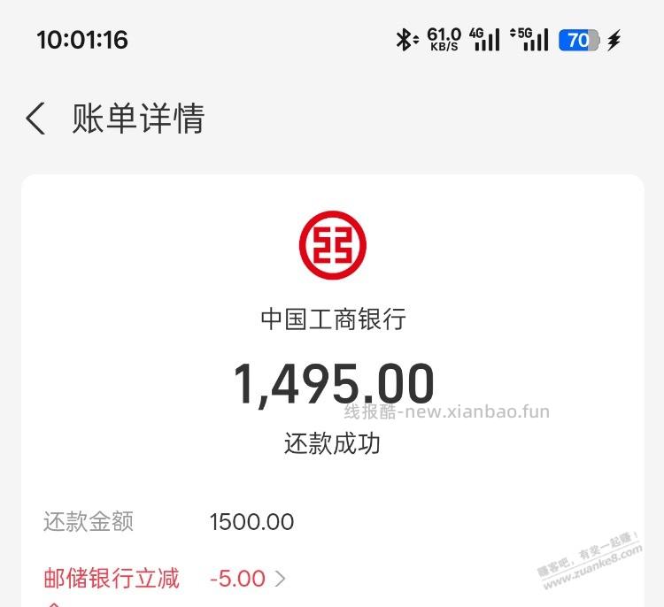 无了 - 线报酷
