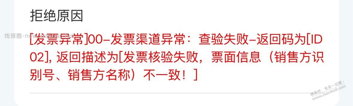 已解决 - 线报酷