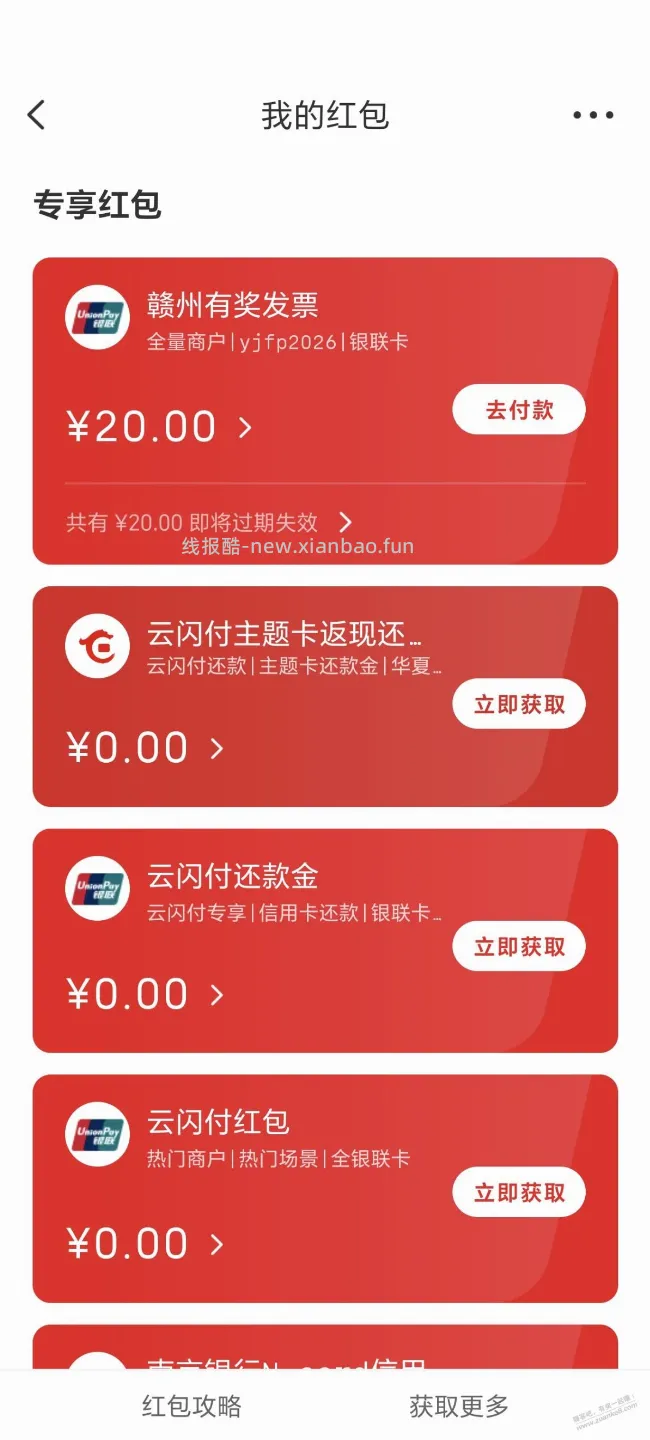 上次抽的赣州fa~票，除了被扫怎么用？ - 线报酷