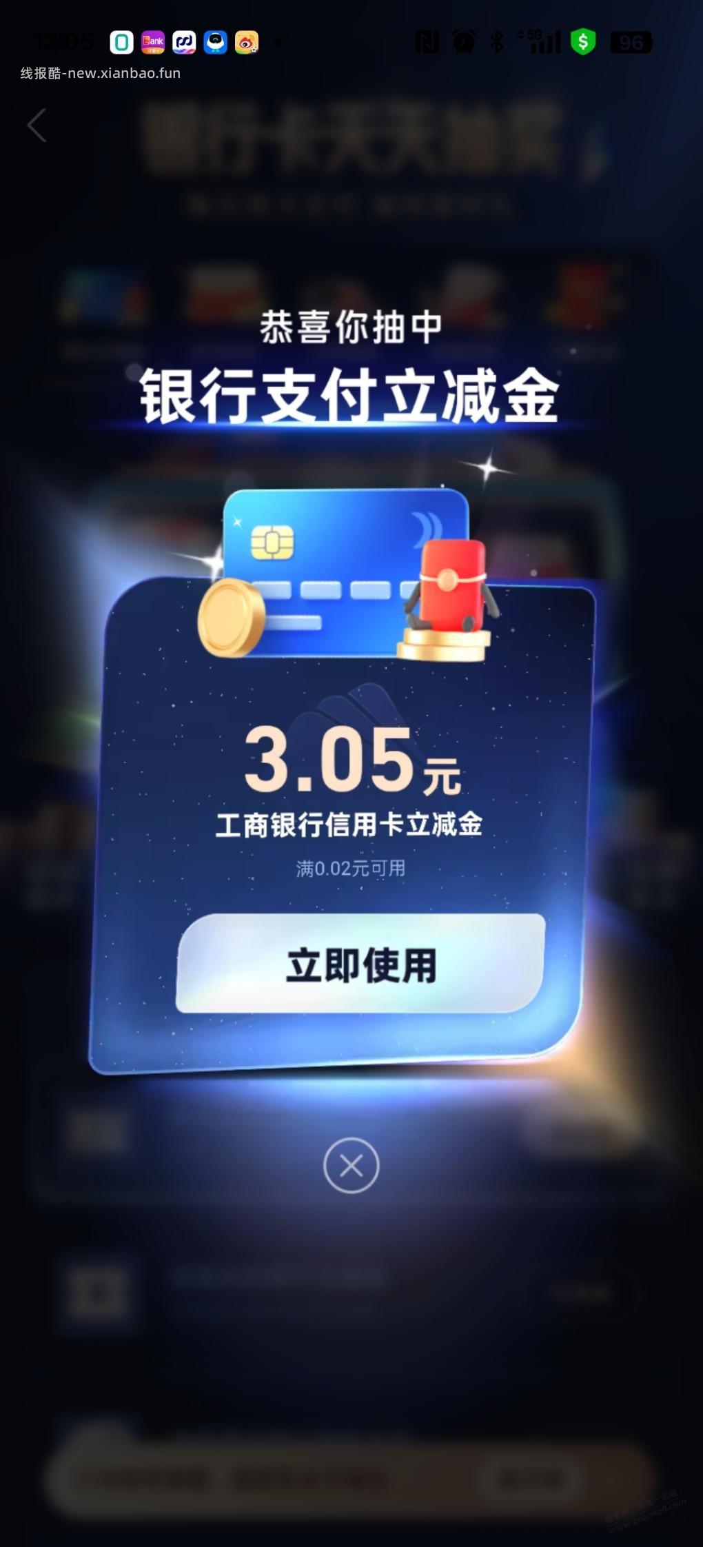 支付宝水了 - 线报酷