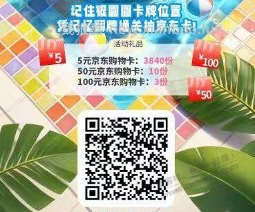 云闪付抽5E卡 - 线报酷