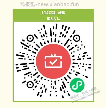 广东农信8元微信月月刷来了！ - 线报酷