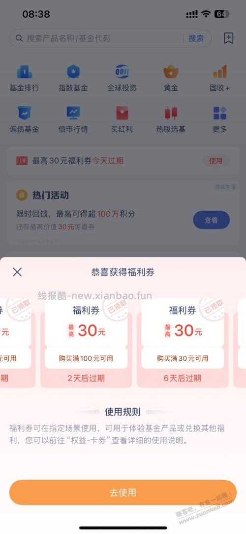 微众里面这些有用吗？写了最高30。 - 线报酷