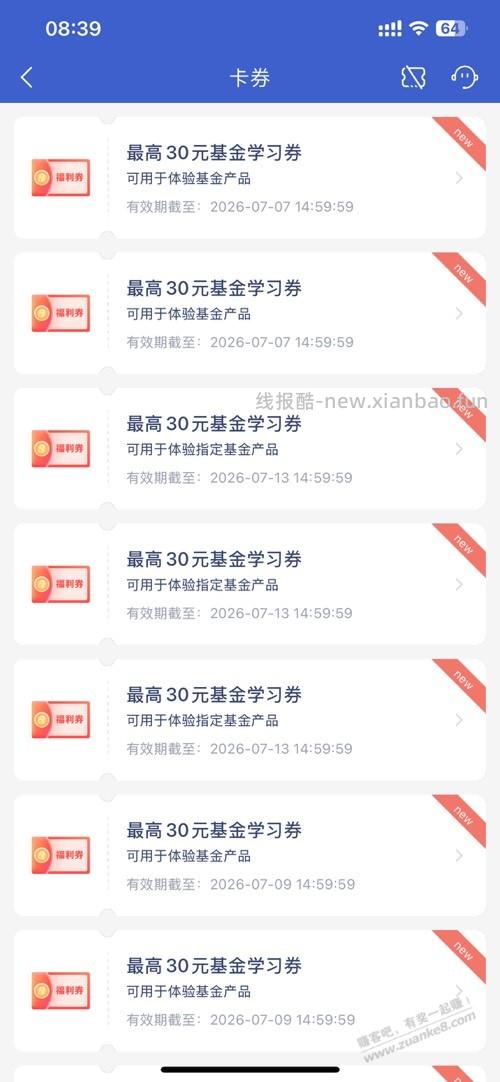 微众里面这些有用吗？写了最高30。 - 线报酷