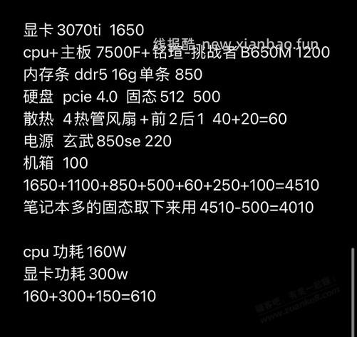 刷了一天的配电脑视频想出的主机配置，有老哥看看哪里还能优化的吗 - 线报酷