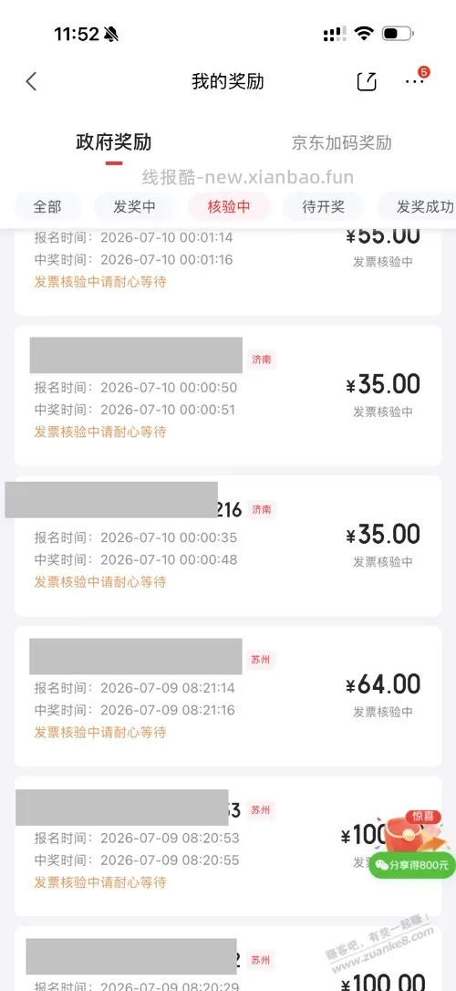 fp抽奖捡回来1000多 - 线报酷 fp抽奖捡回来1000多 - 线报酷