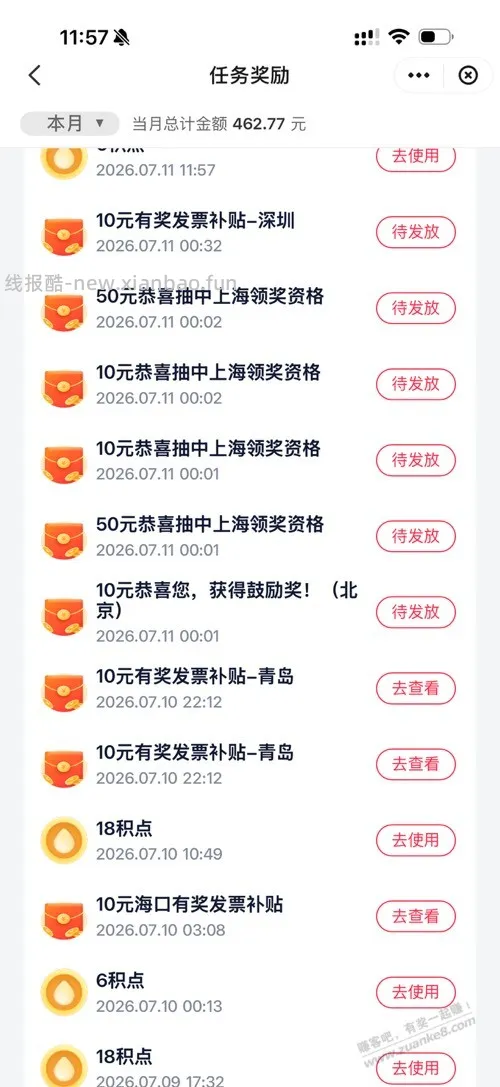 fp抽奖捡回来1000多 - 线报酷 fp抽奖捡回来1000多 - 线报酷