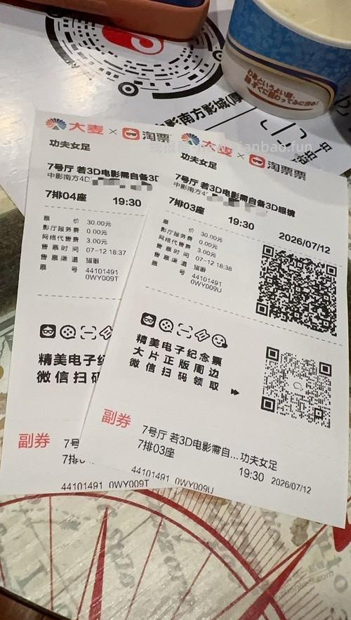 我也评评星爷的《功夫女足》 - 线报酷