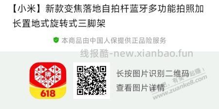 小米这款三脚架很好用 - 线报酷