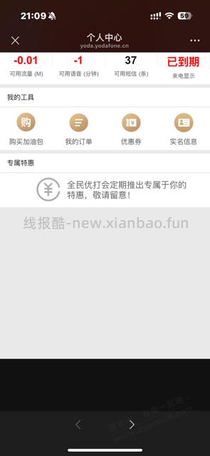 0月租优打卡倒闭了？咋打不通 - 线报酷