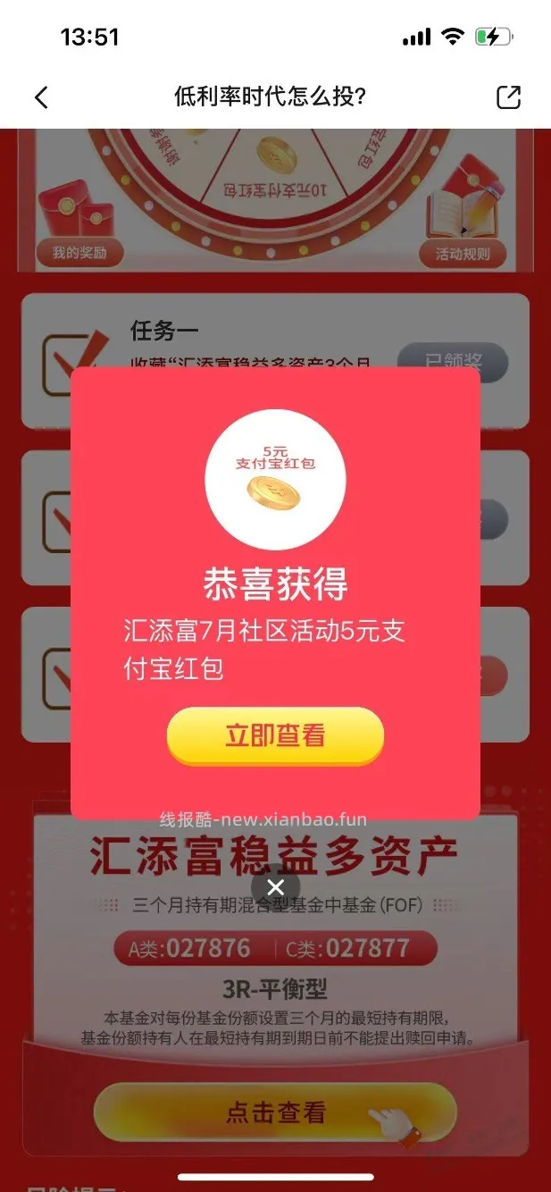 【交行】领到支付宝现金红包2元～ - 线报酷