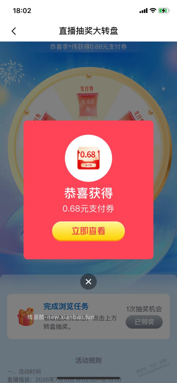 【交行】支付券，速领～ - 线报酷