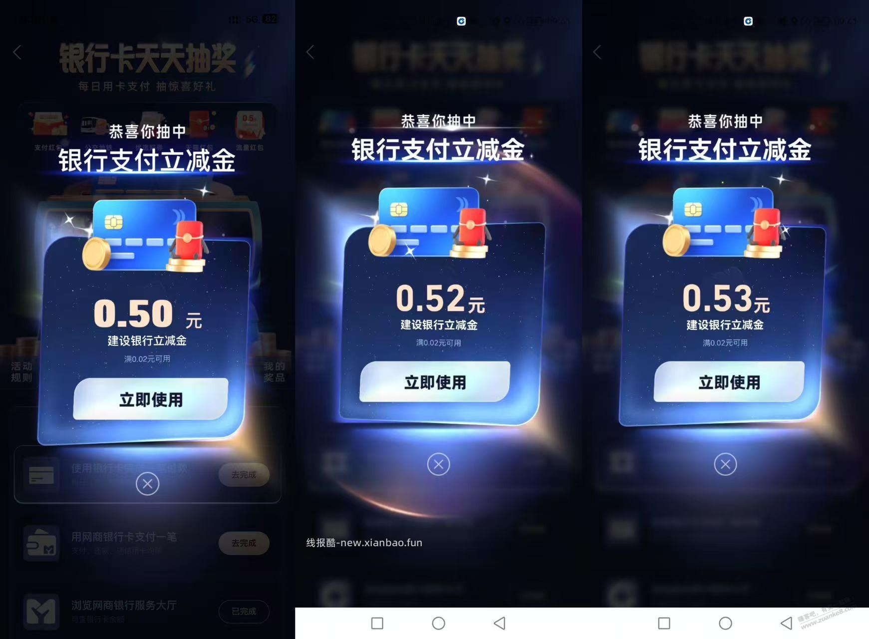 zfb  有水， 银行卡天天抽奖    都是立减金 - 线报酷