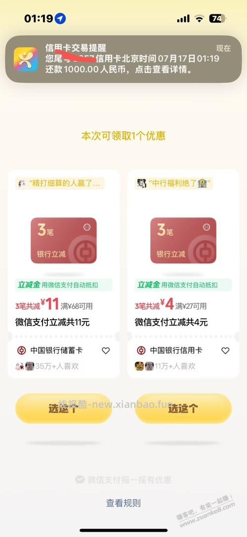 摇一摇又水 - 线报酷