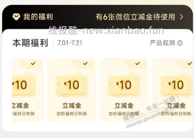 工行 已恢复正常 只有2块了 - 线报酷