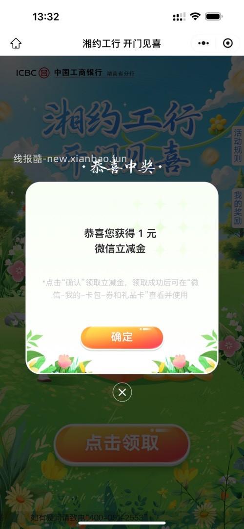 工行1元，速度 - 线报酷