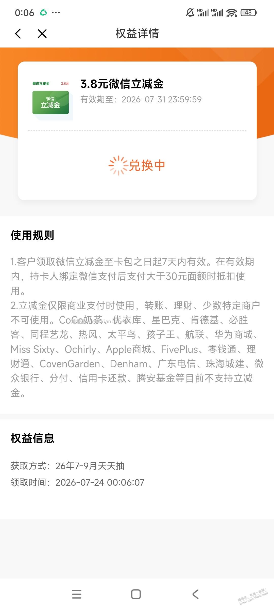 光大转盘 - 线报酷