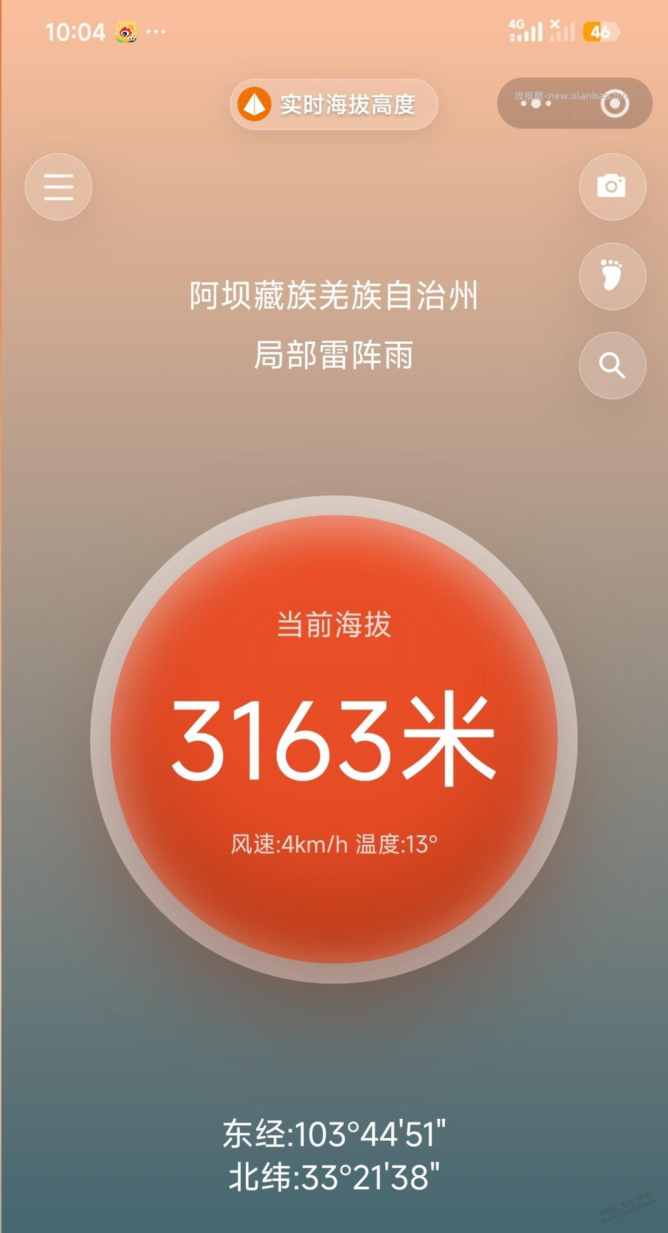 海拔3000米，联通罢工了 - 线报酷