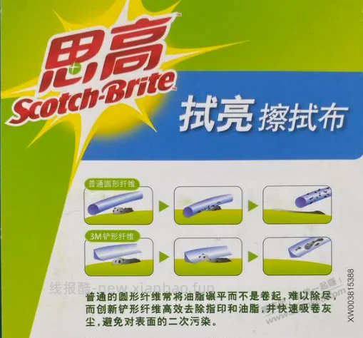 推荐一款擦拭布,擦眼镜、擦屏幕、擦车玻璃效果非常好 - 线报酷 推荐一款擦拭布,擦眼镜、擦屏幕、擦车玻璃效果非常好 - 线报酷