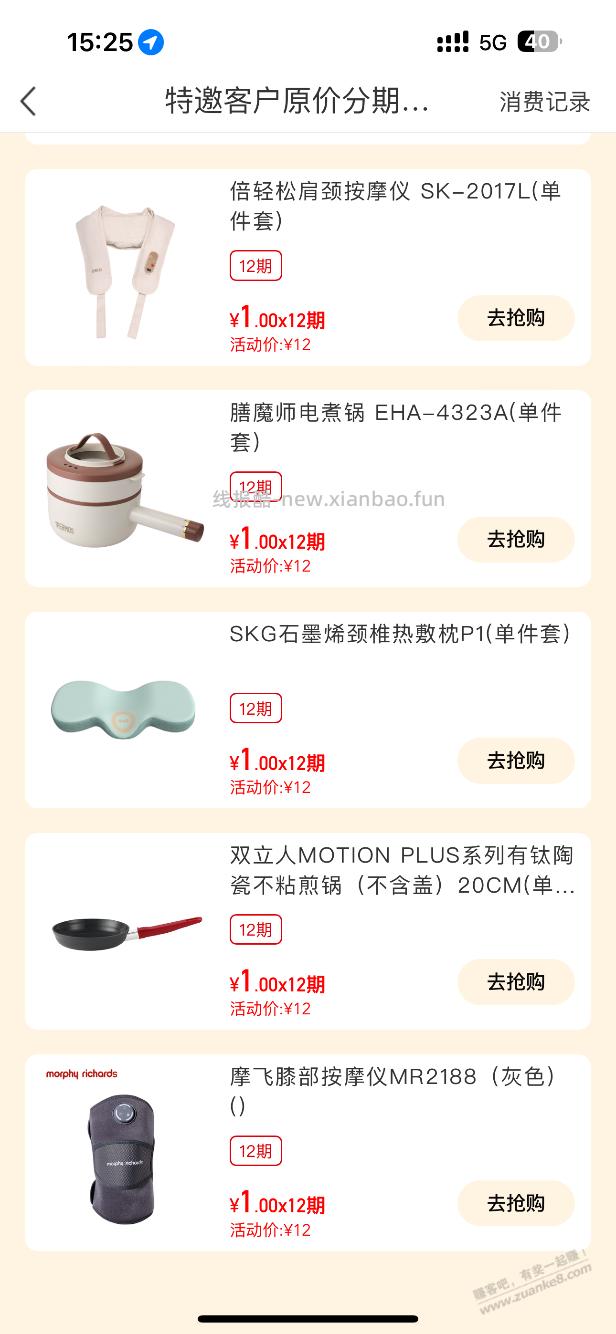 南京银行有券的去12块钱的拉杆箱和电饭锅 - 线报酷