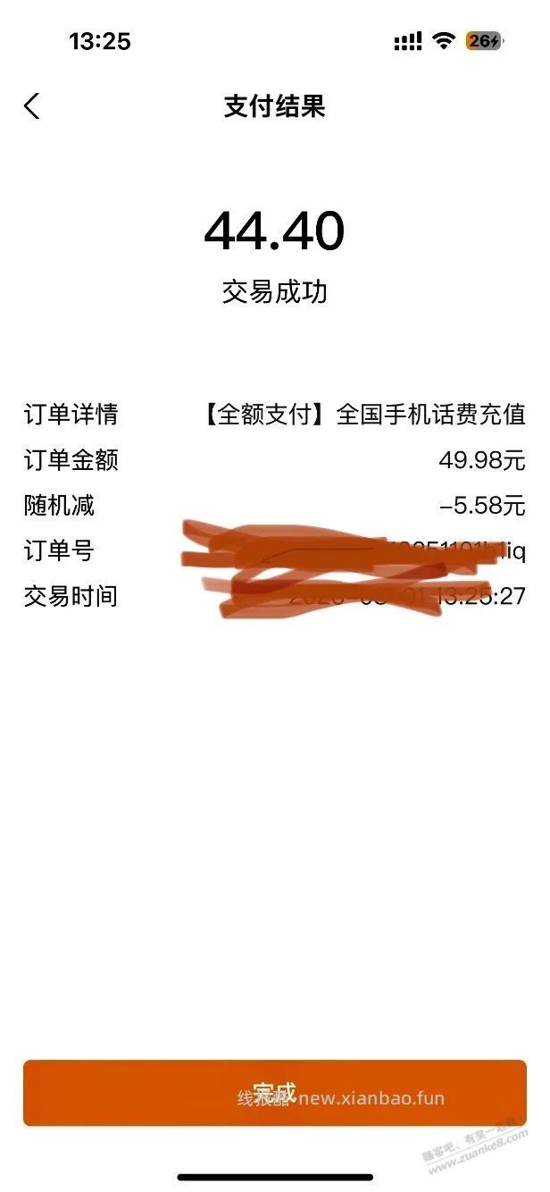 重庆农行9折话费 - 线报酷
