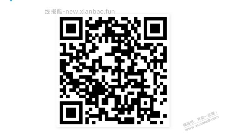 招行体验金 黑号也有 5个！（8月2日） - 线报酷