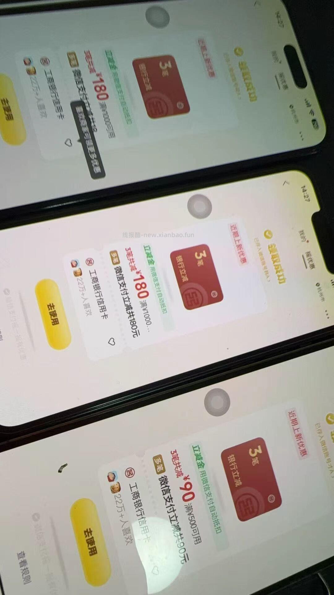 摇一摇可能有水 - 线报酷
