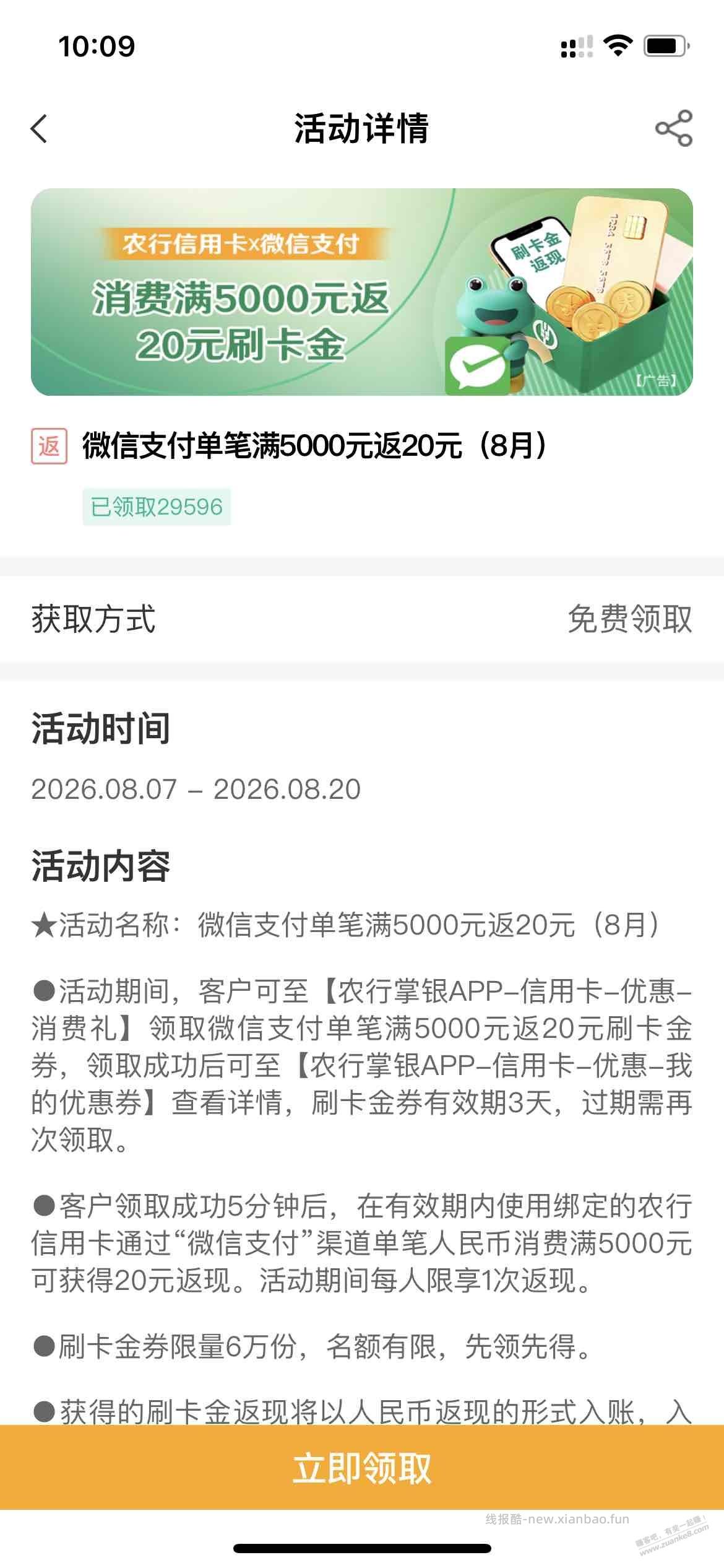 20元毛，农行xing/用卡（如图） - 线报酷