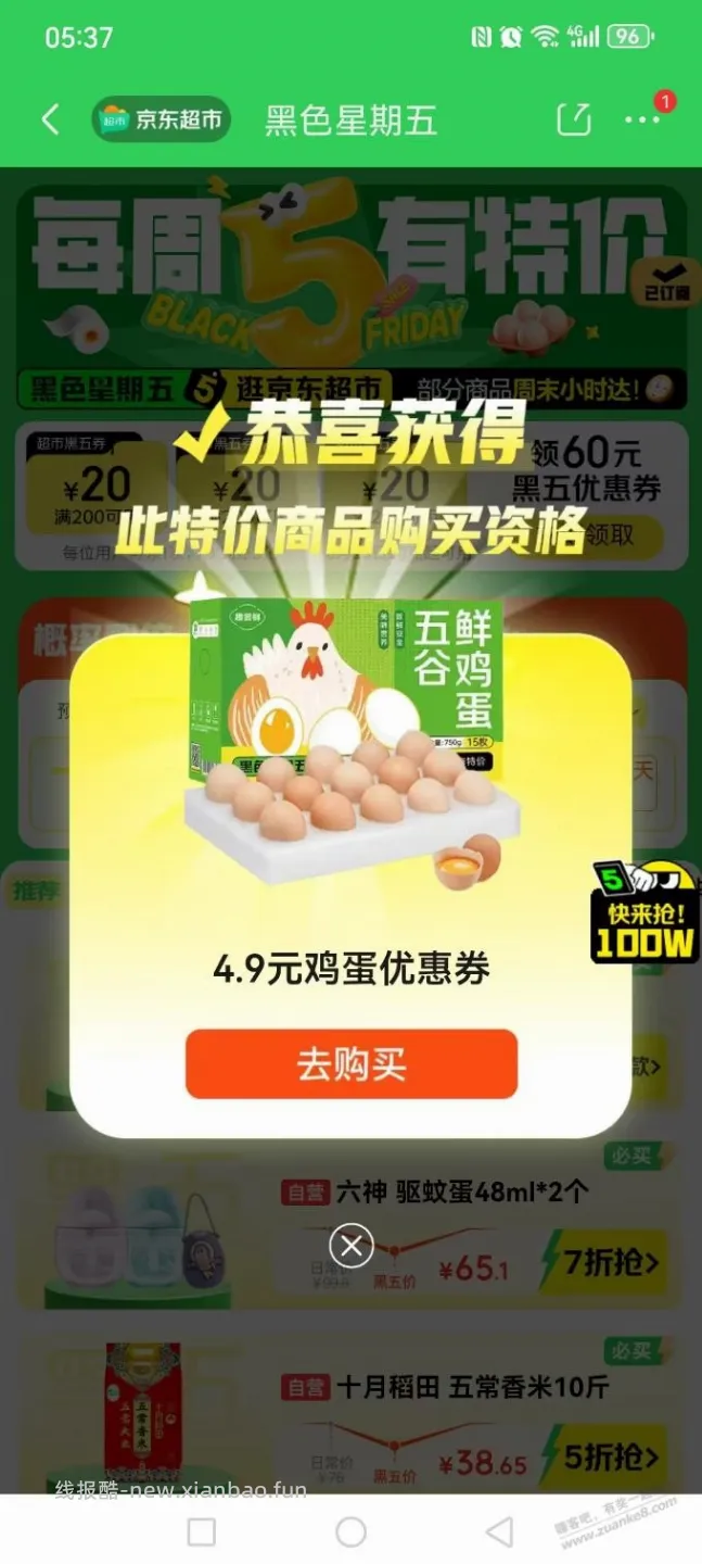 签到水 - 线报酷