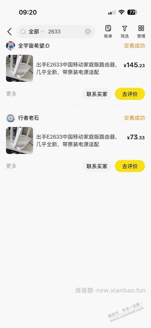 路由器还是得京东亚瑟 - 线报酷