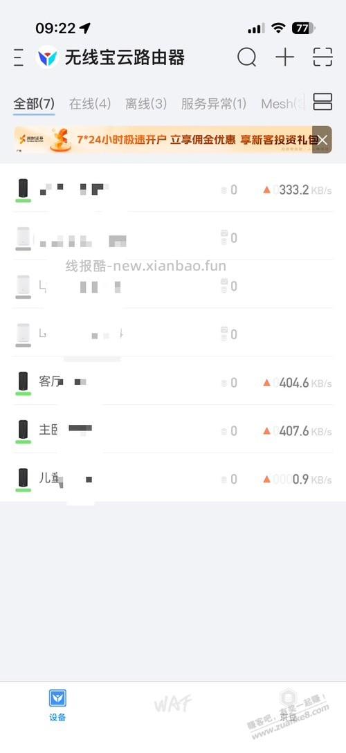 路由器还是得京东亚瑟 - 线报酷