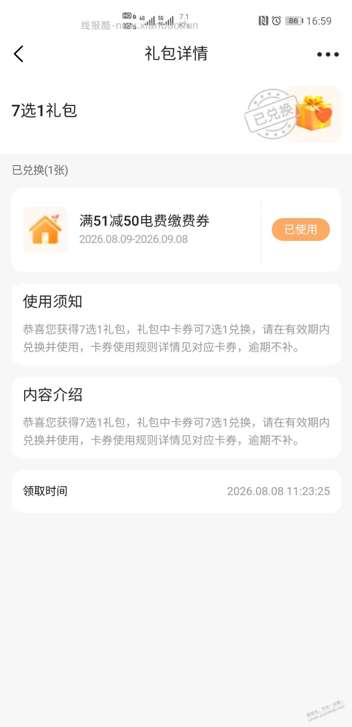 平安返现澄清一下 - 线报酷 平安返现澄清一下 - 线报酷
