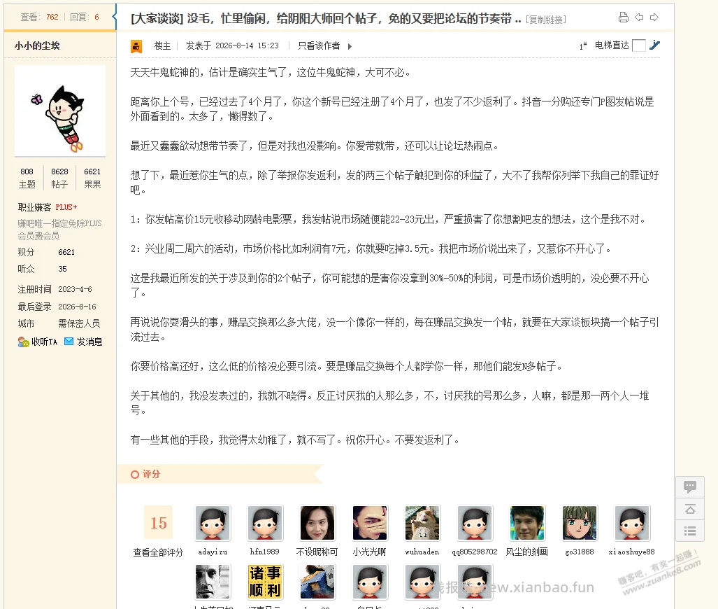 魔法是吧来呀！ - 线报酷