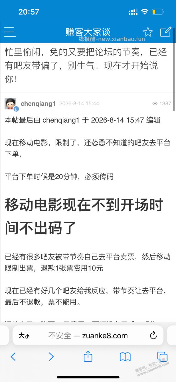 @超管 @恩迪凡德 @古尘 不吵了，请管理主持吧。 - 线报酷