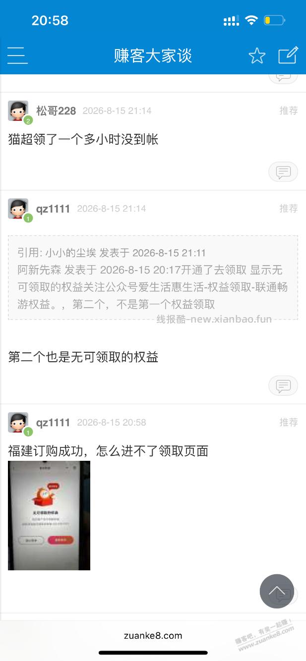 @超管 @恩迪凡德 @古尘 不吵了，请管理主持吧。 - 线报酷