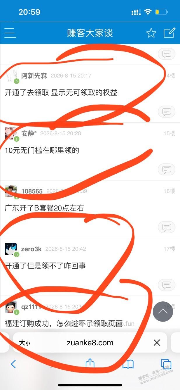 @超管 @恩迪凡德 @古尘 不吵了，请管理主持吧。 - 线报酷